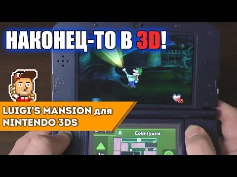 Video: „Luigi's Mansion 2“apžvalga