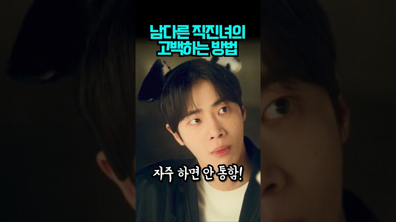 남친에게 원하는 거 얻는 방법 #디즈니플러스 #연애박사 #드라마
