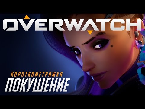 Video: Om Den Sombra Overwatch-karaktären Och Andra Saker Förutom