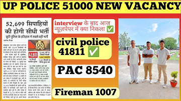 up police constable 51000 latest update ✅| #uppolice #upp51000 #upplatestjob