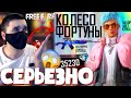 ВЫБИВАЮ ТРИ НОВЫХ СОБЫТИЯ В ОДНОМ ВИДЕО! ➤ СЕРЬЕЗНО !? / "КОЛЕСО ФОРТУНЫ" - Garena Free Fire!