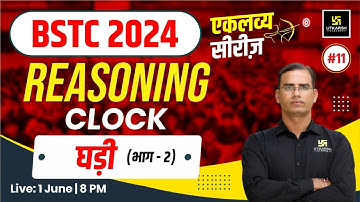 BSTC 2024 | Reasoning #11 - घड़ी (भाग - 2) | Dinesh sir | Utkarsh Teaching Exams