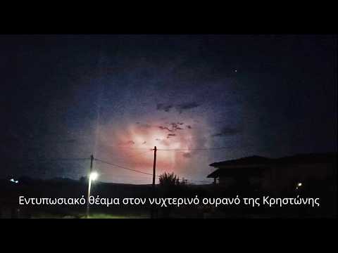 Εντυπωσιακό θέαμα στον νυχτερινό ουρανό της Κρηστώνης