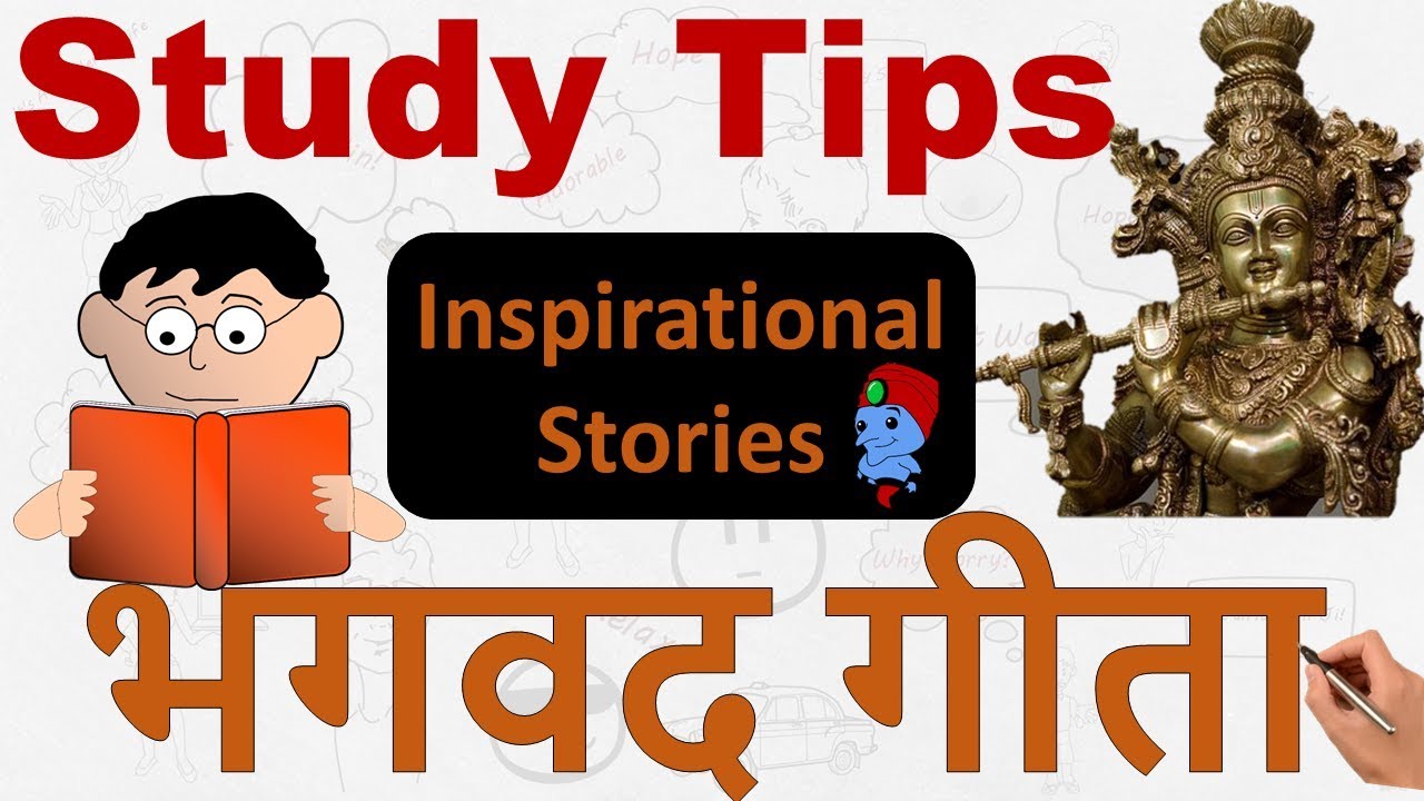 Seven Powerful Study Tips From Bhagavad Gita By Lord Krishna seven-powerful-study-tips-from-bhagavad-gita-by-lord-krishna
