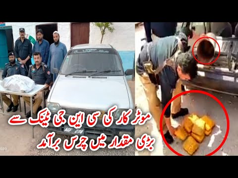 SHO seizes large quantity of  Hashish from CNG tank of motor car on Kohat Indus Highway