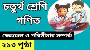 Class 4 math page 213 | Class 4 math