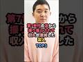 ㊗️50万再生㊗️第七世代の波から振り落とされて収入が激減した芸人TOP3 #四千頭身 #芸人