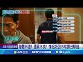 北投湯屋雙屍命案