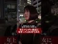 年上ツンデレ彼女に好きって言わせてみた#shorts