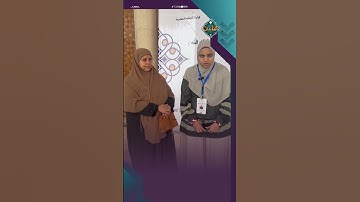 تلاوة عطرة من حنان المتسابقة بفرع ذوي الهمم لما تيسر من سورة فاطر