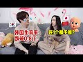 全球最低“零生育率”的韩国，年轻人不生孩子3个原因是？