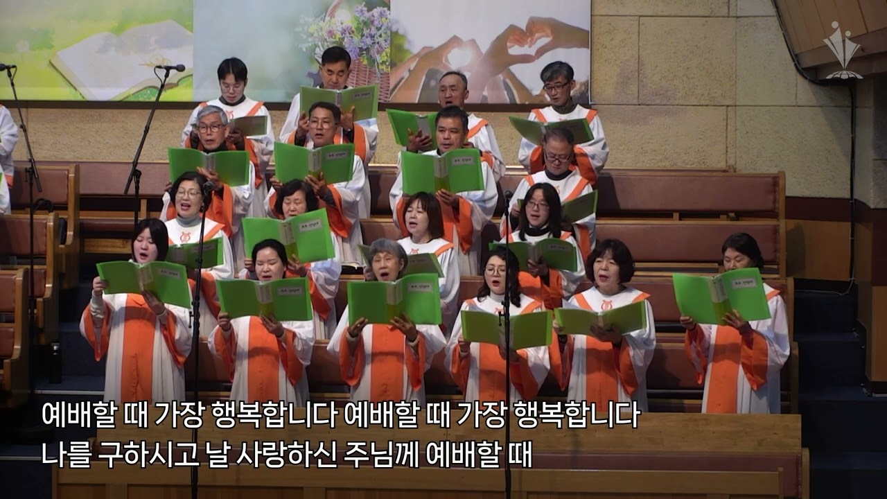 2026-02-22│예배할 때 가장 행복합니다│토브 찬양대│모든민족교회 주일오전예배