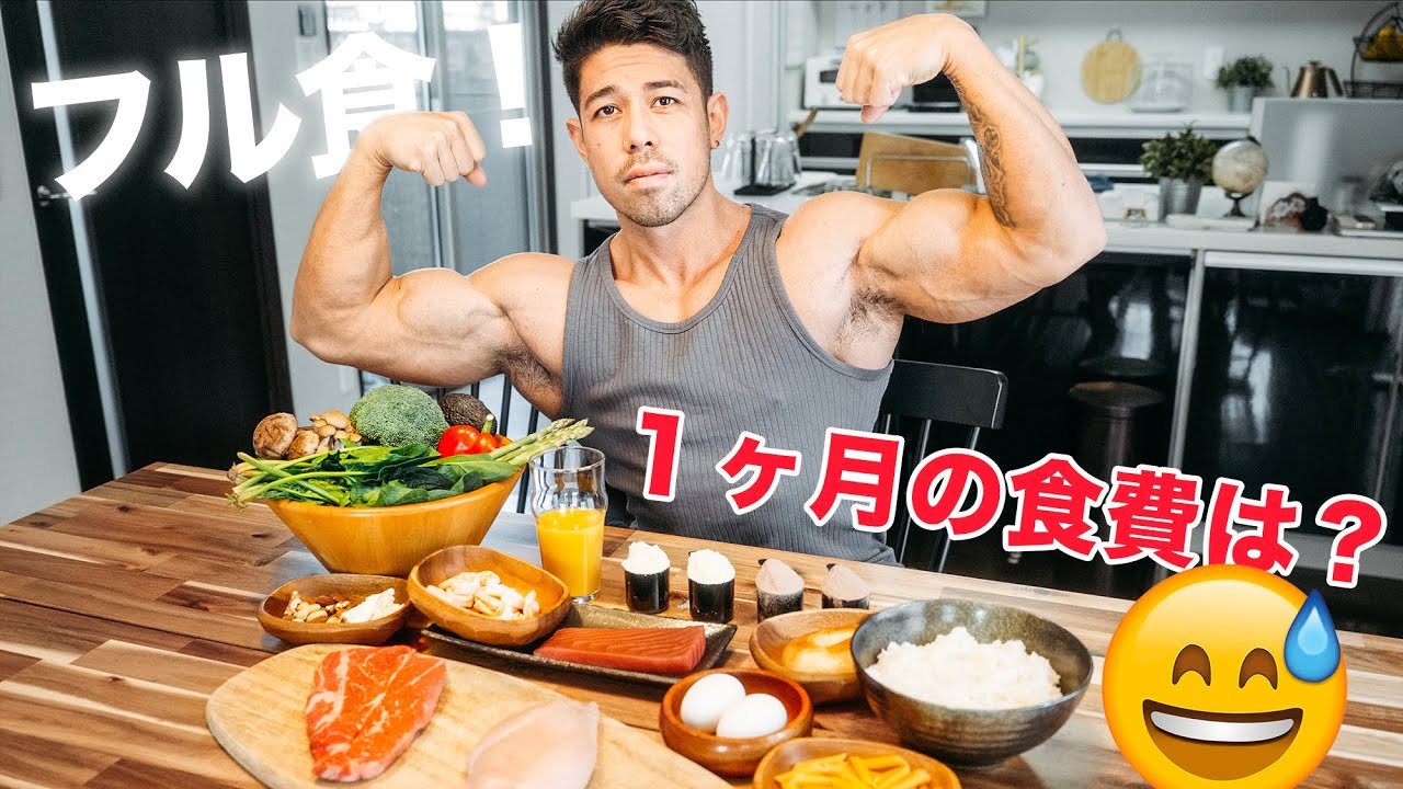 プロ選手の1日の食事！