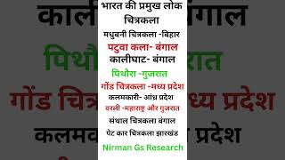 Gk Art And Culturenirman Pcs Nirman Ias