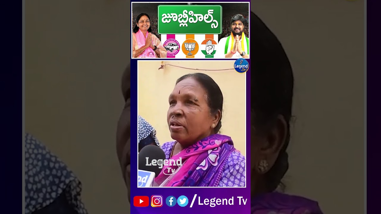 Jubilee Hills By Election Ground Reality | Naveen Yadav Vs Lankala Deepak Reddy || Maganti Sunitha