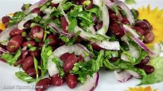 Вкусный Сытный Постный Салат Вкусный Сытный Постный Салат