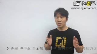 청소년 소논문 주제잡는 방법(논준모연구소) - Youtube