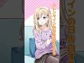 バレンタインの日告白するから放課後あけといて #アニメ #shorts #義妹生活