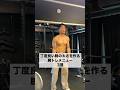太過ぎず細過ぎずが理想の腕💪🏾#筋トレ #細マッチョ #腕トレ