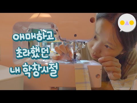 {DIY둥} 고3때 담임선생님께 드릴 <strong>커튼</strong> 미싱으로 <strong>만들기</strong>