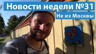 Куда пропал кот Бегемот и как заглянуть в окна соседям Куда пропал кот Бегемот и как заглянуть в окна соседям