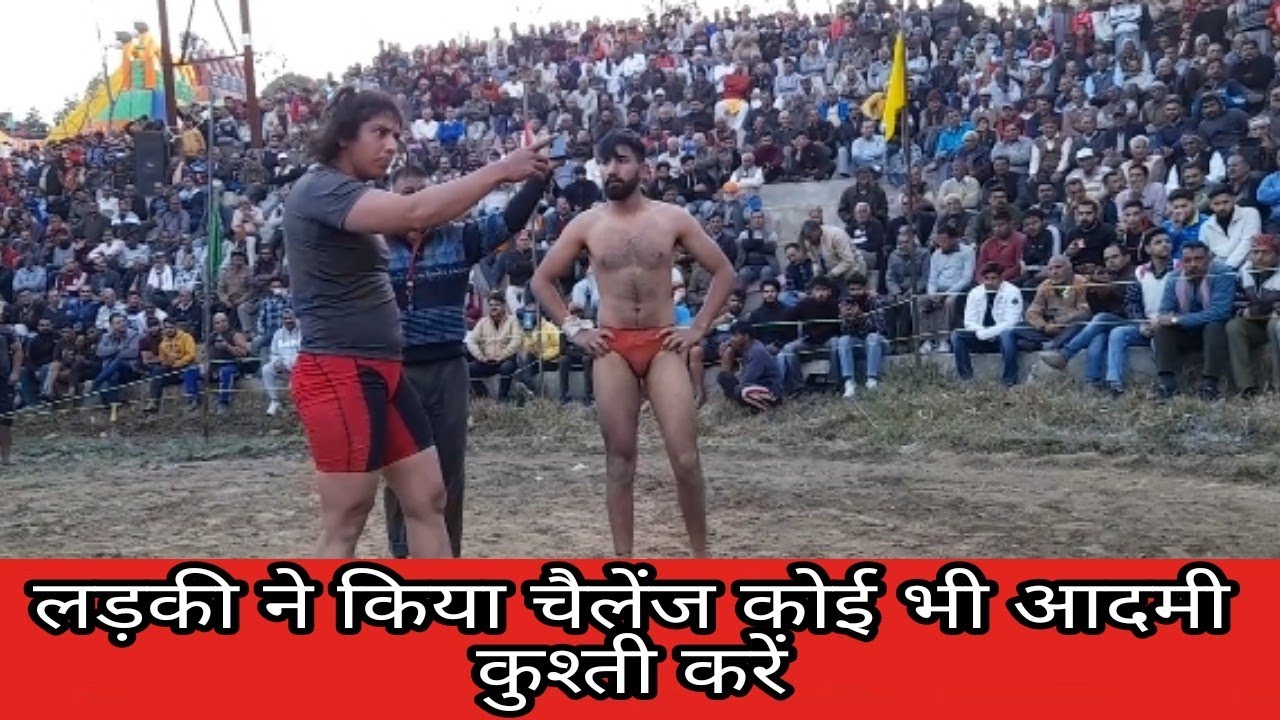 लड़की समझ कर बहुत बड़ी गलती कर बैठा ये पहलवान लड़की ने छाछ बना दी /boy and girl dangal kushti 2023