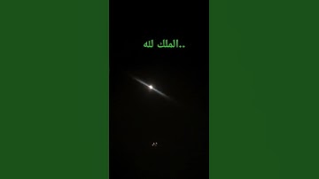 آيات من سورة المؤمنون....