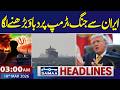 Iran US War War With Iran Pressure On Trump 3 AM News Headlines 18 Mar 2026 Samaa TV