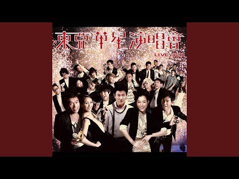 Chan Mian You Xi