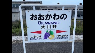 大川野駅　ＪＲ九州　筑肥線　２０２１年１１月５日