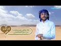 أناوانت ياقلبي شيلة 2024 داءأ المنشد محمد عزان 