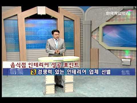업종전환창업