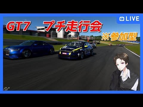 【GT7】プチ走行会、年始運試し　1/17
