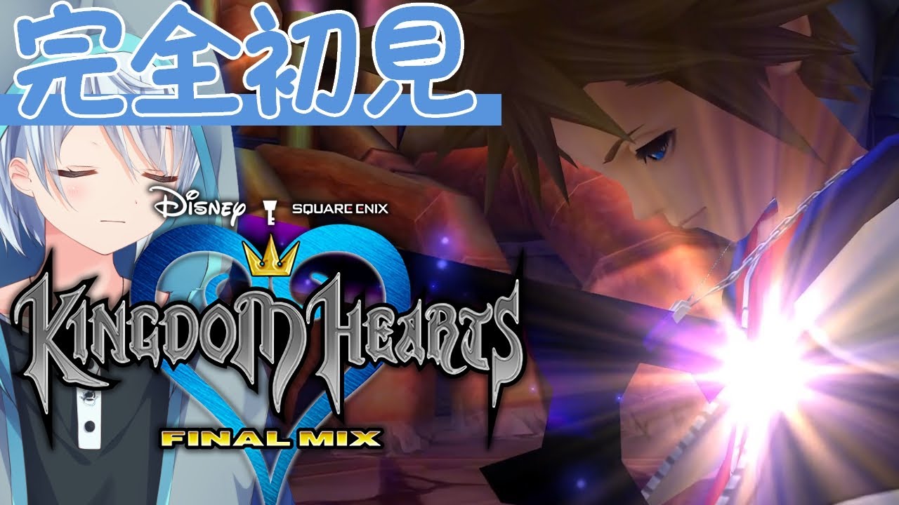 【キングダムハーツFM】完全初見で遊ぶキンハ1 その7【ネタバレ有/KINGDOM HEARTS -HD 1.5+2.5 ReMIX ...