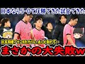 【衝撃】韓国が日本を真似るも失敗に終わる…、そして韓国が日本ではない警戒すべき相手を発見!?【サッカー日本代表】