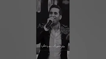 احمد شيبه علو في حسكو هاتو معندكو برضو انا عمكو 
