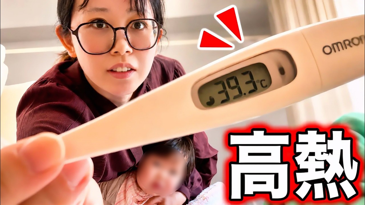【前編】1歳で初めての高熱。突然寝込んでしまった日の記録をYouTubeで見る