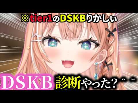 DSKB診断の結果をウッキウキで語るりかしぃ【にじさんじ切り抜き/五十嵐梨花】