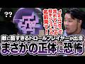 敵に酷すぎるトロールプレイヤーが出没。そのまさかの正体に恐怖を感じ、まざーは静かにヴァロラントを閉じた。【まざー3 VALORANT】