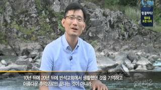 [C채널] 힘내라! 고향교회2 99회 - 평창 반석교회 :: 송원준 목사 :: 산골 복음지기