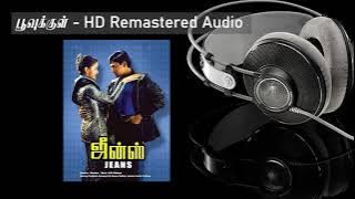 Poovukkul Olinthirukkum - Hi-Res Remastered Audio | பூவுக்குள் ஒளிந்திருக்கும் | Jeans | ஜீன்ஸ்