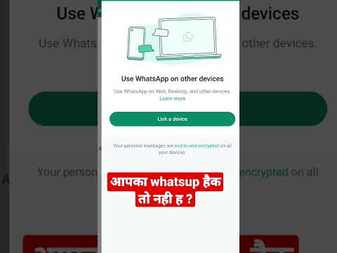 Whatsapp hack hai ya nahi kaise pata kare 2023||how to chek whatsapp hack or not 2023||whatsapp web