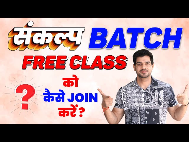 How to access Sankalp Batch free | NDA/CDS | Examples Words | English By Sanjeev Thakur Sir #english class=