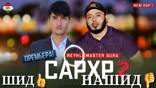 REYKL/ MASTER SURA  САРХР 2. 2021 NEW