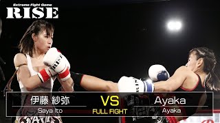 伊藤紗弥 vs Ayaka／Saya Ito vs Ayaka｜2020.2.11【OFFICIAL】