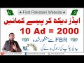 How to Earn Money Online by Watching Ads in Pakistan ...