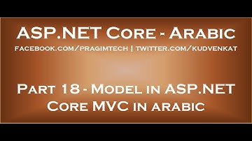 Model in ASP NET Core MVC in arabic