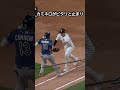 村上宗隆、カミネロにタッチ拒否されて困惑! #野球 #mlb #村上宗隆