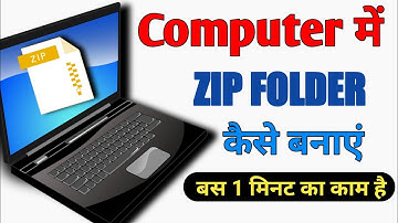 computer me zip file kaise banaye | Laptop me zip file kaise banaye