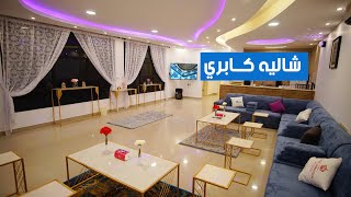 شــالية كابـــري الايجار اليومي عنيزه حي الحمراء للحجز 0541466953